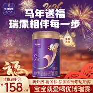 優(yōu)博瑞霂【新國標】圣元優(yōu)博瑞慕瑞霂2段嬰幼兒配方奶粉400g罐裝6-12個(gè)月