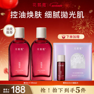 花皙蔻洛神花煥顏細致精華水 控油保濕爽膚水油皮推薦 100ml*2支