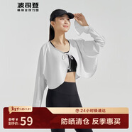 波司登國標防曬衣女薄款開(kāi)衫披肩涼感不悶汗UPF100+戶(hù)外披肩外套