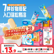 小鹿藍藍嬰幼兒多谷物脆松香米餅香蕉牛奶味 寶寶嬰兒零食兒童磨牙米餅36g