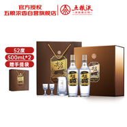 五糧液股份 尖莊高光濃香型白酒52度 500mL*2瓶 酒具禮盒