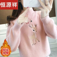 恒源祥水貂絨半高領(lǐng)羊毛毛衣春秋季少女裝時尚學(xué)生加厚套頭羊毛針織衫 粉紅色【加絨】 加厚 L 建議105-115斤