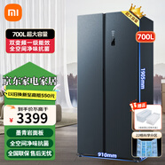 米家小米對開(kāi)門(mén)冰箱超薄墨羽巖多倉速發(fā)家用大容量電器風(fēng)冷無(wú)霜雙開(kāi)門(mén)對開(kāi)門(mén)節能低噪變頻 米家冰箱 MAX 700L 墨青巖