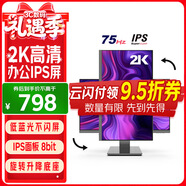 優(yōu)派 27英寸 2K高清 IPS廣視角 75Hz 8bit 濾藍光顯示器不閃屏 旋轉升降 家用辦公大屏 VX2762-2K-HD