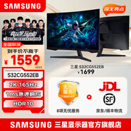 三星（SAMSUNG）顯示器 玄龍騎士電競高刷游戲電腦顯示屏幕 32英寸2K曲面 S32CG552EB+無(wú)憂(yōu)服務(wù) 全國聯(lián)保 | 180天只換不修