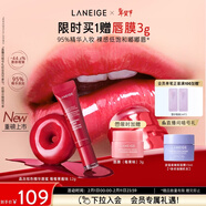 蘭芝（LANEIGE）晶凍炫色精華唇蜜莓莓果醬味12g情人節禮物送女友