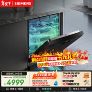 西門(mén)子（SIEMENS）150L+超大容積 獨嵌兩用洗碗機 【全能艙】家用全自動(dòng)中式三層碗籃除菌消毒動(dòng)態(tài)SJ23HB88MC