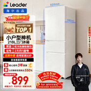 統帥（Leader）海爾冰箱出品悅享系列218L三門(mén)小冰箱家用二級能效直冷軟冷凍冰箱LC3-226L9以舊換新補貼