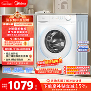 美的（Midea）滾筒洗衣機全自動(dòng) 10公斤家用超薄 雙重除菌 三重守護 MG100V11FPRO 以舊換新 國家補貼 京東自營(yíng)