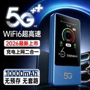 飛瑧5G隨身wifi6移動(dòng)無(wú)線(xiàn)網(wǎng)絡(luò )2026款9.9月租充電寶二合一1500G無(wú)限高速流量全國通用路由器網(wǎng)卡熱點(diǎn) 1萬(wàn)毫安【頂配版】-超強提速/光纖網(wǎng)速 【終身質(zhì)?！?65天免費換新+不卡頓不虛標