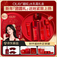 玉蘭油（OLAY）大紅瓶水乳液超紅瓶面霜禮盒保濕抗皺緊致套裝生日新年禮物女白鹿