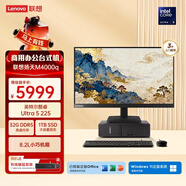 聯(lián)想揚天M4000q 商用辦公臺式電腦臺式機主機(酷睿Ultra5 225 32G DDR5 1TB)23.8英寸 國家補貼