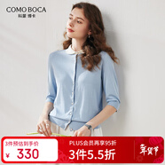 科蒙博卡2024秋季桑蠶絲撞色娃娃領(lǐng)針織開(kāi)衫女甜美可愛(ài)薄上衣 天空藍 M