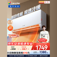 海爾出品統帥空調 超省電 大1匹超一級能效 AI變頻冷暖空調掛機掛式 國家補貼以舊換新KFR-26GW/LA1-1