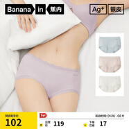 蕉內510S女士三角內褲60支長(cháng)絨棉無(wú)痕透氣10A抗菌中腰情人節禮物盒3件