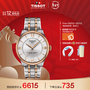 天梭（TISSOT） 全新杜魯爾系列男表 瑞士自動(dòng)機械男士鋼帶腕表商務(wù)表新年禮物