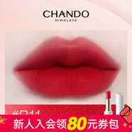 自然堂新年禮物【屈臣氏】自然堂柔霧持色唇膏唇彩口紅唇蜜 R11紅絲絨 3.2g