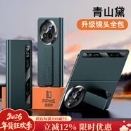 皮皮殼【新年限定】適用vivoxfold5手機殼xfold3折疊屏全包防摔Xfold5Pro磁吸真皮輕薄保護套真皮翻蓋殼 【綠色】vivoXFold3升級款丨鏡頭全包