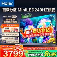 海爾（Haier）電視  高音畫(huà) 4K超高清 超大存儲 超薄護眼全面屏 遠場(chǎng)語(yǔ)音液晶電視機 75英寸 240HZ高刷MiniLED 6+64G