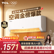 TCL空調京東聯(lián)名真省電SE大1.5匹新一級能效變頻純銅管掛機冷暖壁掛式臥室KFR-35GW/JD21+B1國家補貼