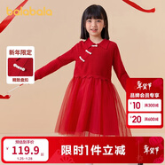 巴拉巴拉女童網(wǎng)紗連衣裙兒童洋氣大童國風(fēng)紅色裙子拜年服