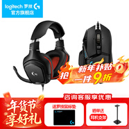 羅技（G） G331有線(xiàn)游戲耳機立體聲電競音樂(lè )頭戴式CF 吃雞耳麥聽(tīng)聲辨位送男生男友禮物 G331+G502H