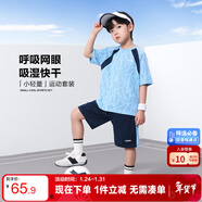 左西男童夏裝套裝2025新款兒童短袖套裝夏季速干運動(dòng)兩件套 藍色 150