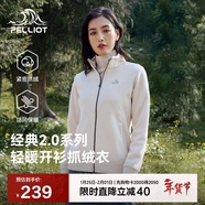 伯希和（Pelliot）【經(jīng)典2.0】抓絨衣女搖粒絨外套沖鋒衣內膽保暖夾克125110022白L