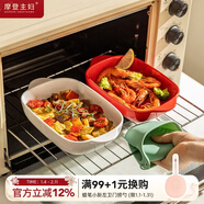 摩登主婦陶瓷雙耳防燙烤盤(pán)焗飯盤(pán)家用微波爐盤(pán)子烤箱專(zhuān)用器皿 7英寸圓角雙耳烤盤(pán)(紅色)