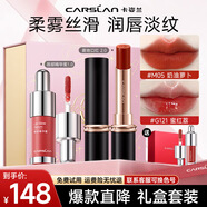 卡姿蘭（Carslan）口紅禮盒化妝品套裝正品全套彩妝大牌不易掉色生日38女神節禮物女 【2支禮盒裝】霧吻M05+唇蜜G121