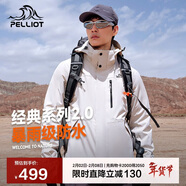 伯希和（Pelliot）【山野經(jīng)典2.0】沖鋒衣三合一秋冬男女戶(hù)外保暖外套11340105白2X