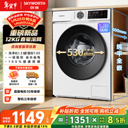 創(chuàng  )維直驅變頻滾筒單洗12公斤大容量洗衣機全自動(dòng)家用  除菌凈螨 超薄 國家補貼 XQG120-BR3ZDW珍珠白