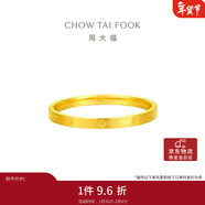 周大福四葉草素圈黃金戒指工費160)16號約1.2gEOF1296情人節禮物