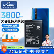 諾希 適用于VIVO X27高配版 手機電池 加強版 內置電池更換大容量  通用X27（高配版)/B-G0（256G）