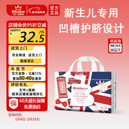 賓比【JD物流】 大耳朵小泡彈 嬰兒紙尿褲 男女寶寶通用尿不濕 有尿顯 NB36片【5kg以下】