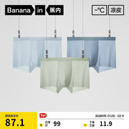 蕉內311Cool Air冰絲內褲男士10A抗菌透氣無(wú)痕防夾臀平角褲薄款3件裝