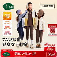 松山棉店【小暖羊】?jì)和Ｅ镅澭蛎虻酌扪澕雍窦咏q男女內穿打底褲校服 加厚暖520-咖啡棕（-15~-5°C） 110 cm 15-25KG