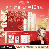 溪木源蔡徐坤同款層孔菌水乳面霜套裝控油敏感肌護膚品生日新年禮物