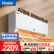 海爾空調 凈省電大1匹 新一級能效變頻冷暖掛機 雙排銅管蒸發(fā)器 家電國家補貼以舊換新KFR-26GW/E1-1
