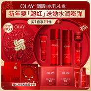 玉蘭油（OLAY）大紅瓶水乳液保濕抗皺緊致化妝品護膚品套裝禮盒生日新年禮物女