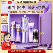 歐珀萊（AUPRES）時(shí)光鎖豐潤型水乳套裝 緊致彈潤補水護膚品禮盒 新年禮物送女友