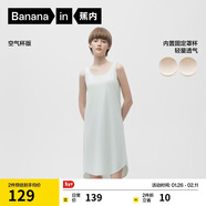 蕉內300S睡裙女士莫代爾夏季涼感睡衣無(wú)袖帶杯防走光家居吊帶裙可外穿