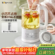 小熊（Bear）迷你養生杯養生壺煮茶器 316不銹鋼辦公室煮茶壺恒溫燒水壺小型花茶壺0.6升YSH-E06H1 