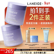 蘭芝夜貓紫膠原多肽緊顏睡眠面膜雙支保濕修護緊致新年禮物送女友