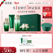 佰草集【直播專(zhuān)享】太極啵啵水乳霜潔面修護套裝緊致淡紋抗皺情人節禮物