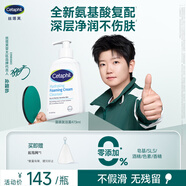 絲塔芙孫穎莎同款藍朋友溫和清潤泡沫潔面乳473ml氨基酸洗面奶敏肌