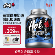 Hot Rule乳清蛋白粉益生菌高蛋白健身增肌塑形營(yíng)養好吸收健身分離whey 【深受大學(xué)生喜愛(ài)】乳清蛋白粉 4磅*1桶 茉莉奶綠味