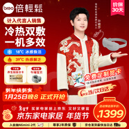 倍輕松（breo）【孫穎莎同款】眼部按摩儀冰熨斗穴位冷熱敷護眼儀SeeKpro按摩眼罩按摩器節日禮物新年禮物給女生