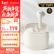 漫步者（EDIFIER）Zero Air 真無(wú)線(xiàn)藍牙耳機 半入耳式耳機 無(wú)線(xiàn)耳機 適用蘋(píng)果華為小米OPPO手機 月白 新年禮物