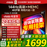 Vidda R55 一級能效 海信電視 55英寸 超高清超薄電視 2+32G 全面屏智慧屏智能電視55V1KD-R 國家補貼 55英寸 R55一級能效版